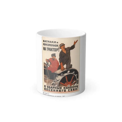 Soviet Era Poster 2 - Color Changing Mug 11oz 11oz - Go Mug Yourself