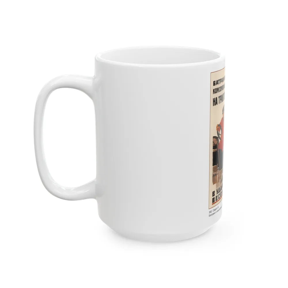 Soviet Era Poster 2 - White Coffee Mug-Go Mug Yourself