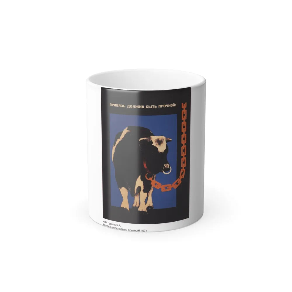 Soviet Era Poster 20 - Color Changing Mug 11oz-11oz-Go Mug Yourself