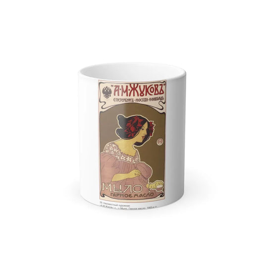 Soviet Era Poster 200 - Color Changing Mug 11oz-11oz-Go Mug Yourself