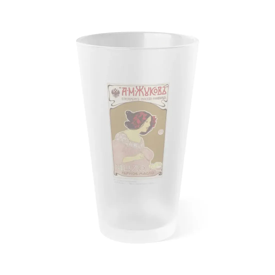 Soviet Era Poster 200 - Frosted Pint Glass 16oz 16oz Frosted - Go Mug Yourself