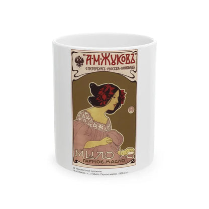 Soviet Era Poster 200 - White Coffee Mug 11oz - Go Mug Yourself