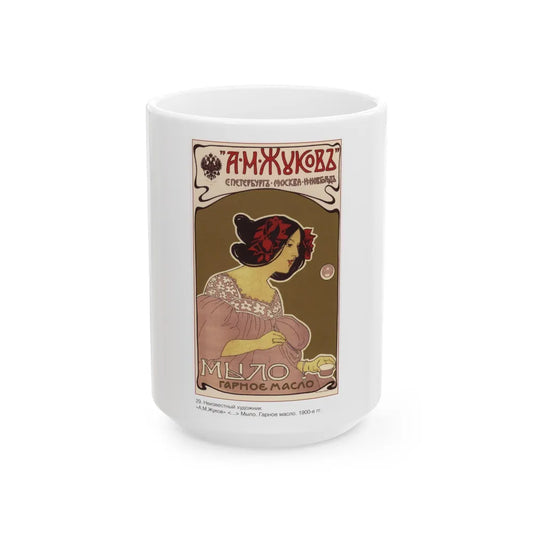 Soviet Era Poster 200 - White Coffee Mug-15oz-Go Mug Yourself