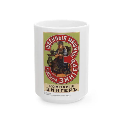 Soviet Era Poster 202 - White Coffee Mug 15oz - Go Mug Yourself