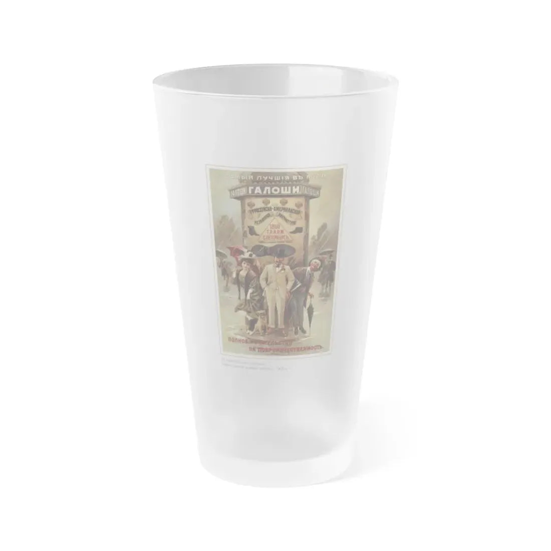 Soviet Era Poster 203 - Frosted Pint Glass 16oz 16oz Frosted - Go Mug Yourself