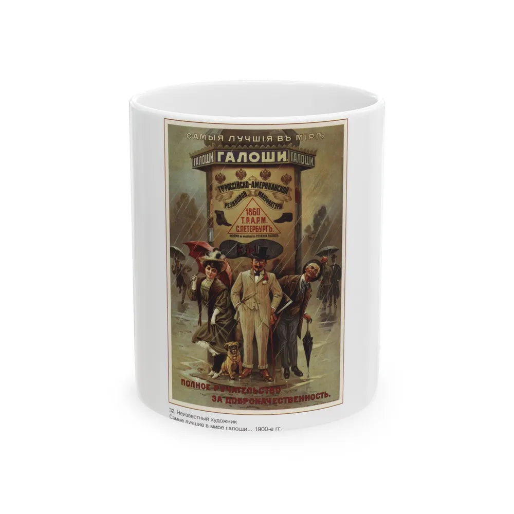 Soviet Era Poster 203 - White Coffee Mug-11oz-Go Mug Yourself