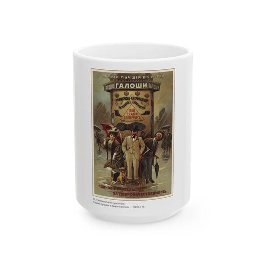 Soviet Era Poster 203 - White Coffee Mug-15oz-Go Mug Yourself