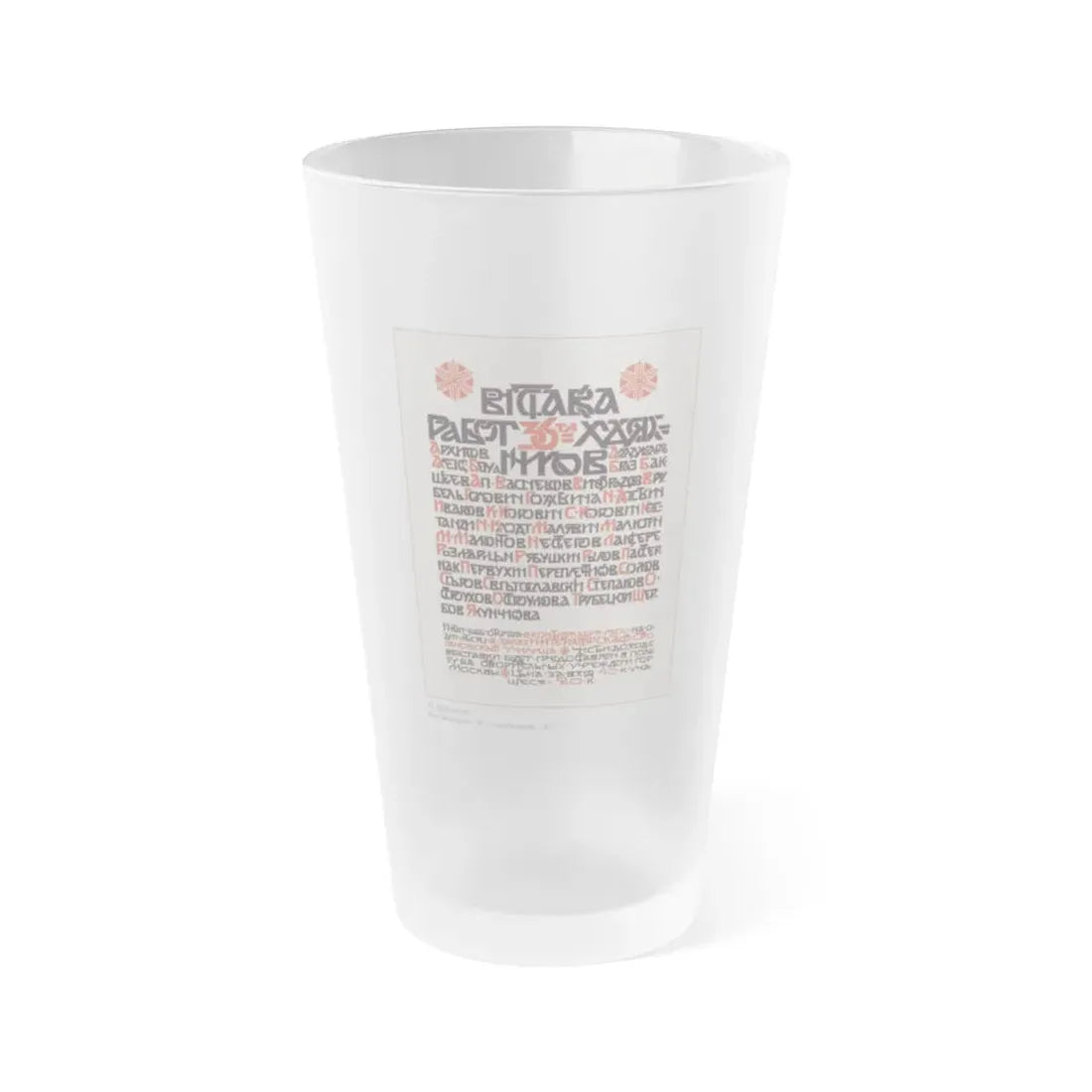 Soviet Era Poster 204 - Frosted Pint Glass 16oz Default Title - Go Mug Yourself