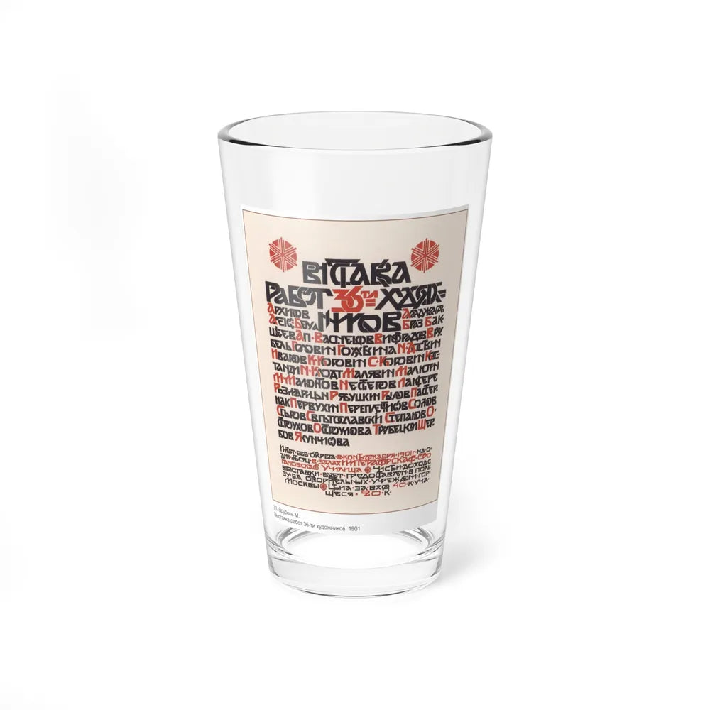 Soviet Era Poster 204 - Pint Glass 16oz-16oz-Go Mug Yourself