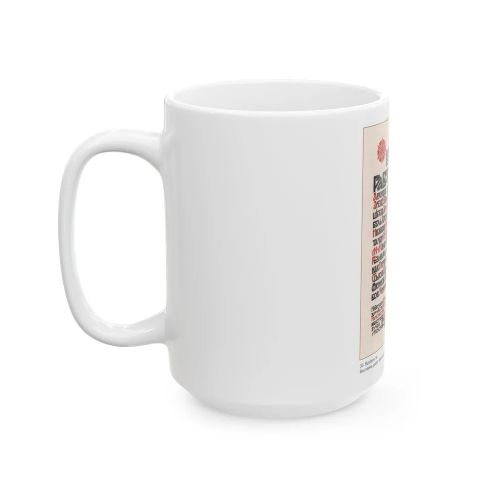 Soviet Era Poster 204 - White Coffee Mug-Go Mug Yourself