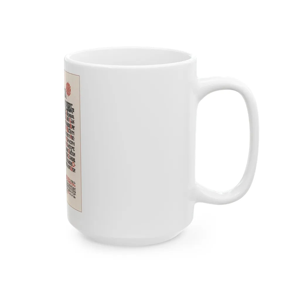 Soviet Era Poster 204 - White Coffee Mug-Go Mug Yourself