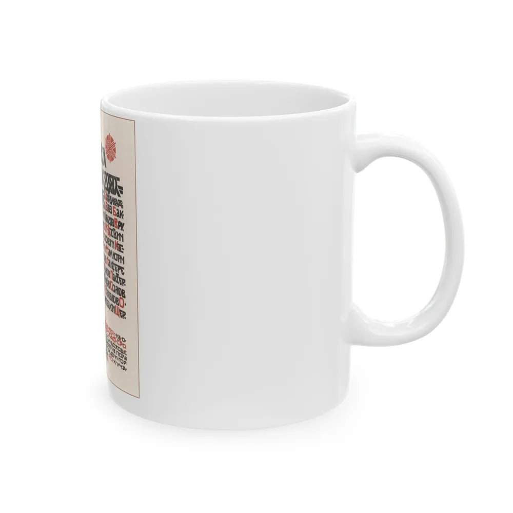 Soviet Era Poster 204 - White Coffee Mug-Go Mug Yourself