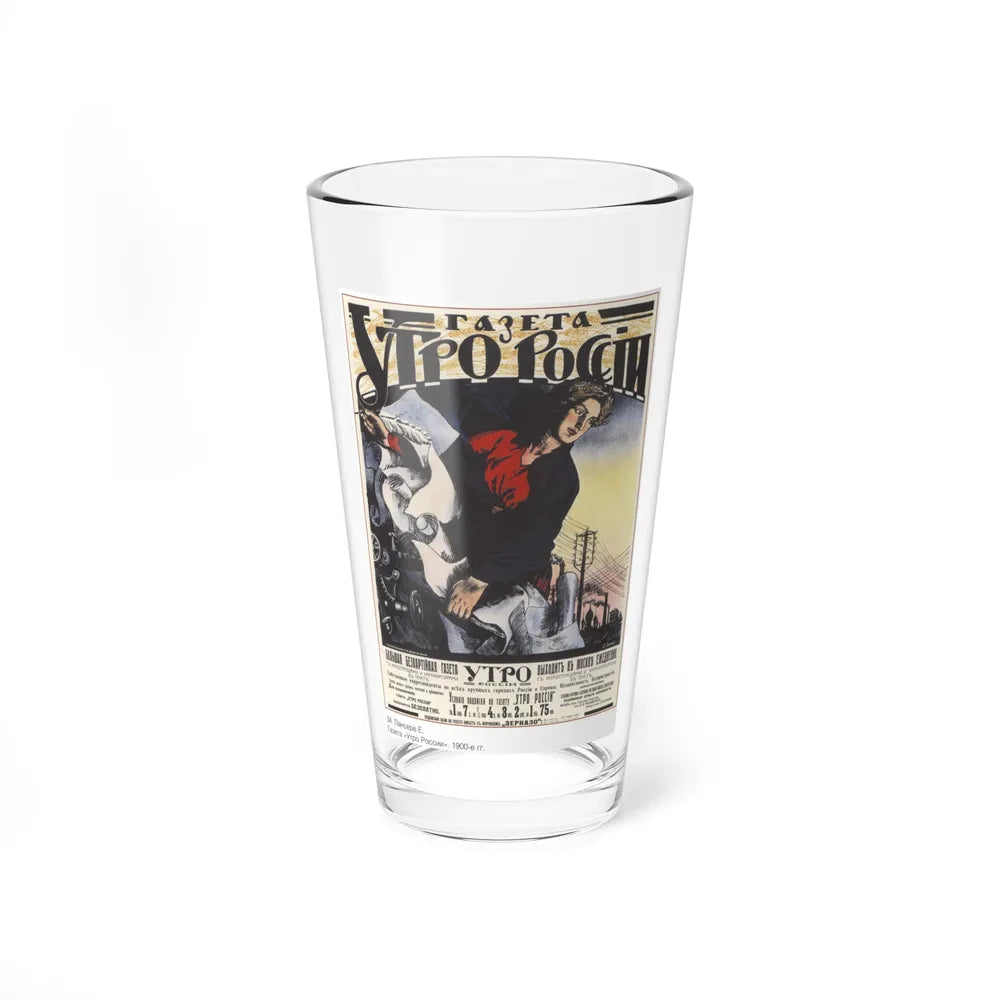 Soviet Era Poster 205 - Pint Glass 16oz-16oz-Go Mug Yourself