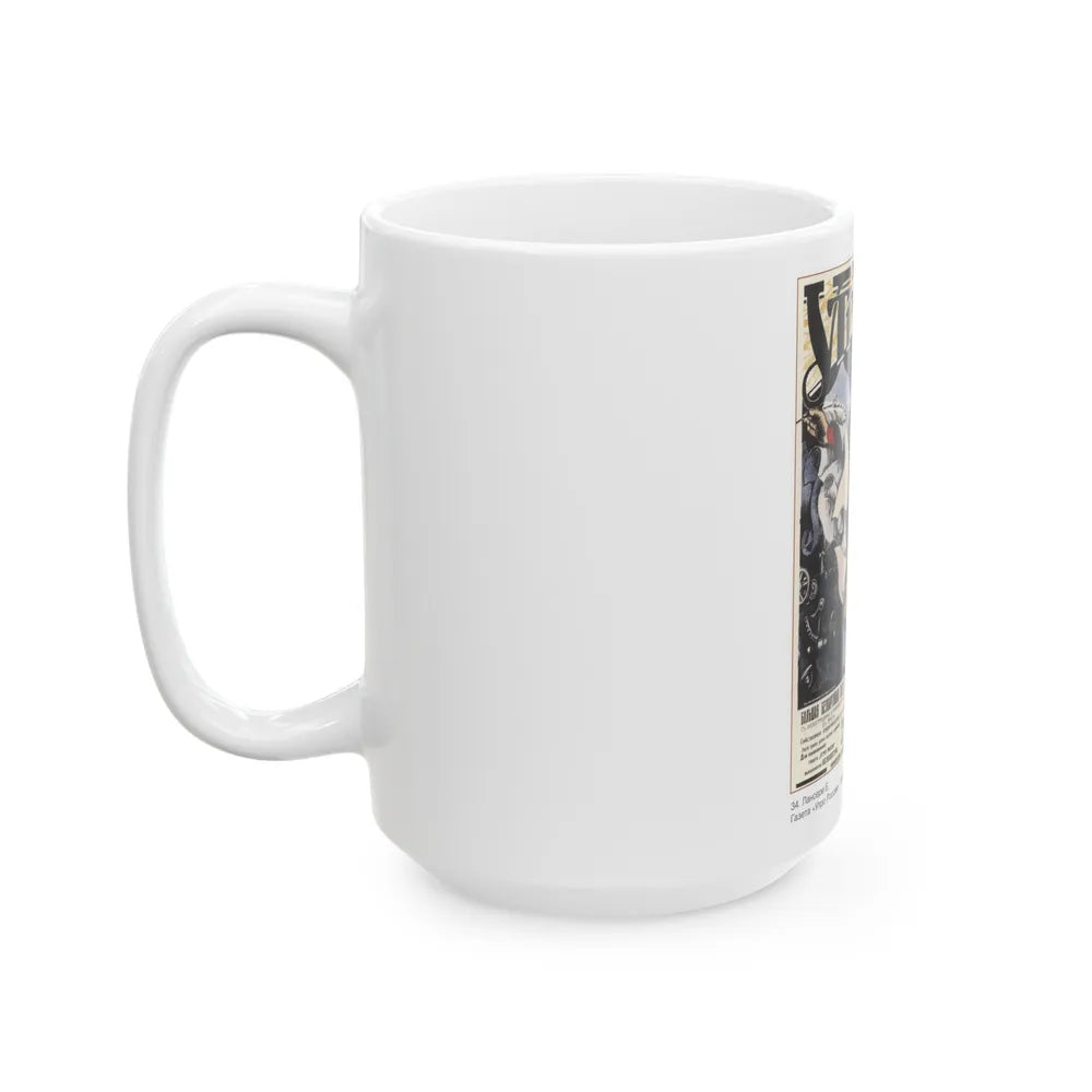 Soviet Era Poster 205 - White Coffee Mug-Go Mug Yourself