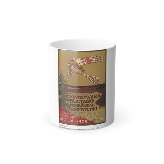 Soviet Era Poster 206 - Color Changing Mug 11oz-11oz-Go Mug Yourself