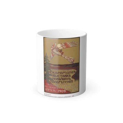 Soviet Era Poster 206 - Color Changing Mug 11oz 11oz - Go Mug Yourself