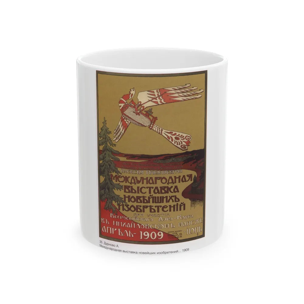 Soviet Era Poster 206 - White Coffee Mug-11oz-Go Mug Yourself