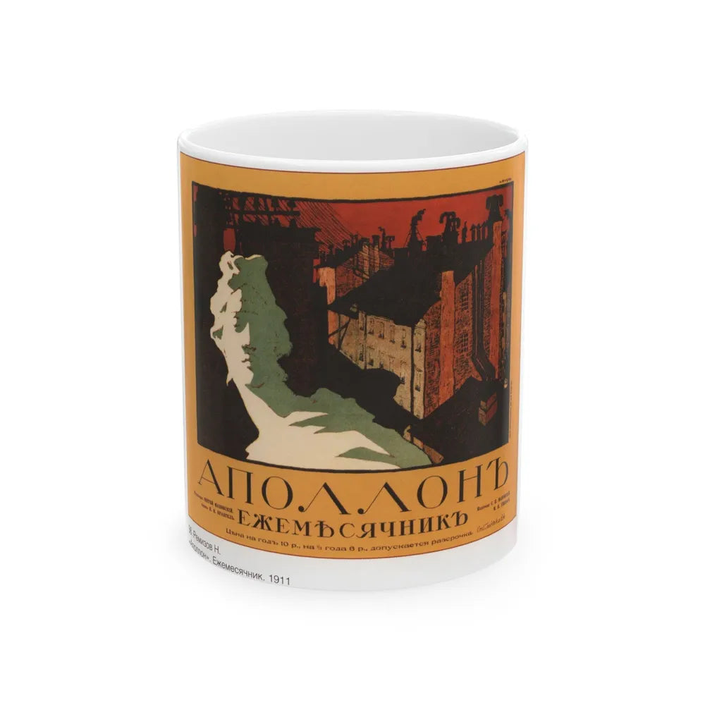 Soviet Era Poster 207 - White Coffee Mug-11oz-Go Mug Yourself