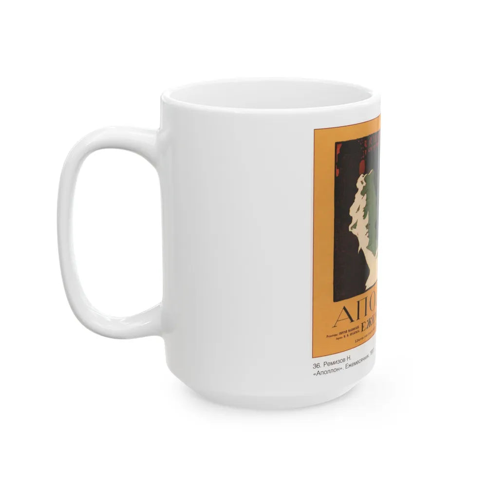 Soviet Era Poster 207 - White Coffee Mug-Go Mug Yourself