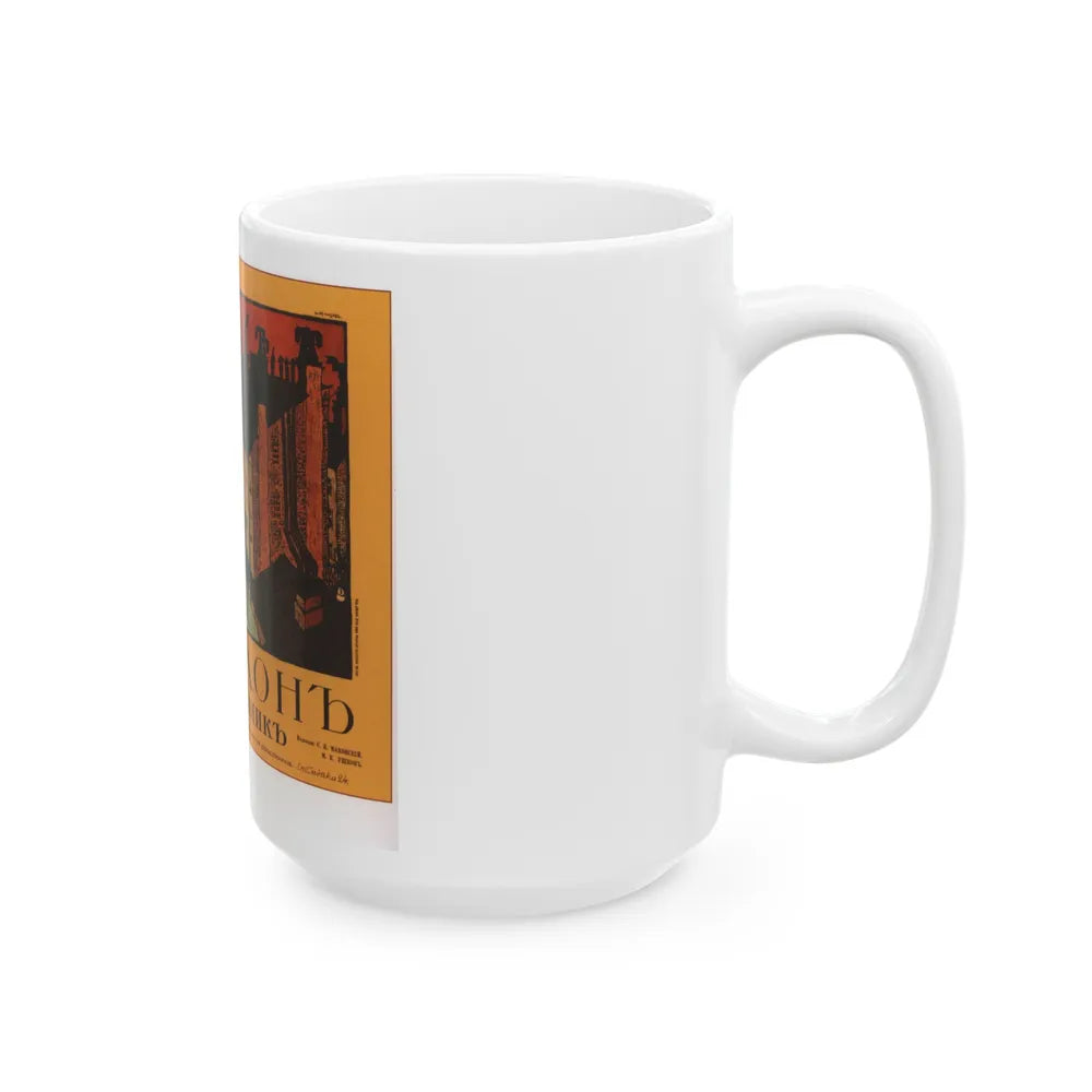 Soviet Era Poster 207 - White Coffee Mug-Go Mug Yourself