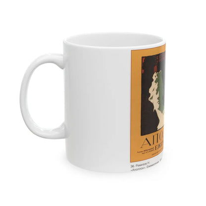 Soviet Era Poster 207 - White Coffee Mug-Go Mug Yourself