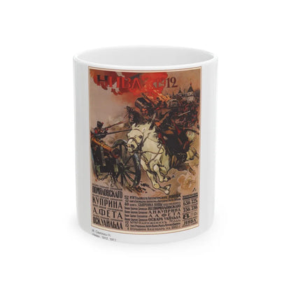 Soviet Era Poster 209 - White Coffee Mug-11oz-Go Mug Yourself