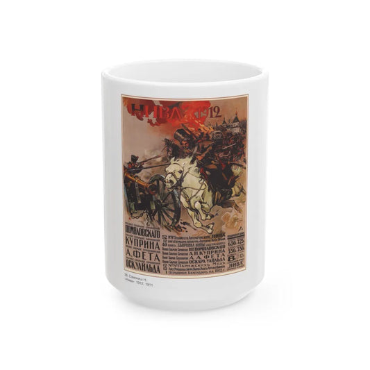 Soviet Era Poster 209 - White Coffee Mug-15oz-Go Mug Yourself