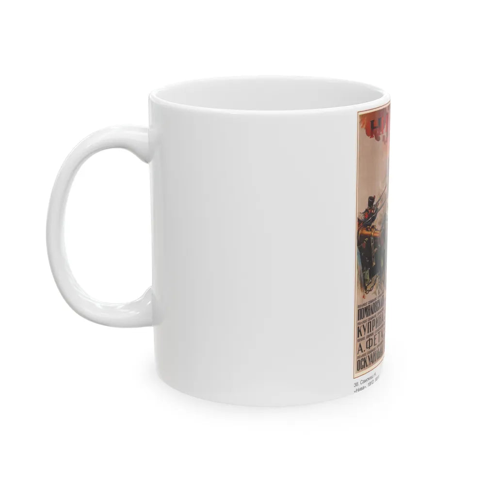 Soviet Era Poster 209 - White Coffee Mug-Go Mug Yourself