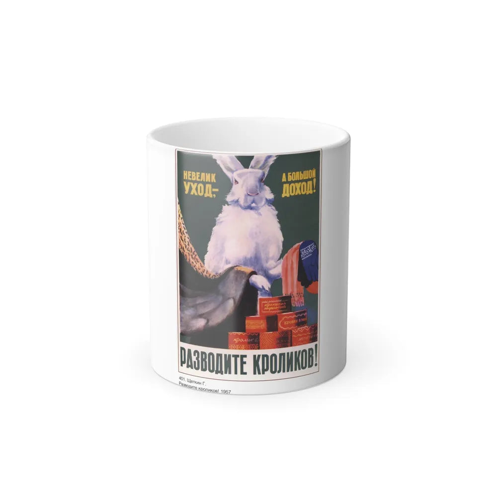 Soviet Era Poster 21 - Color Changing Mug 11oz-11oz-Go Mug Yourself