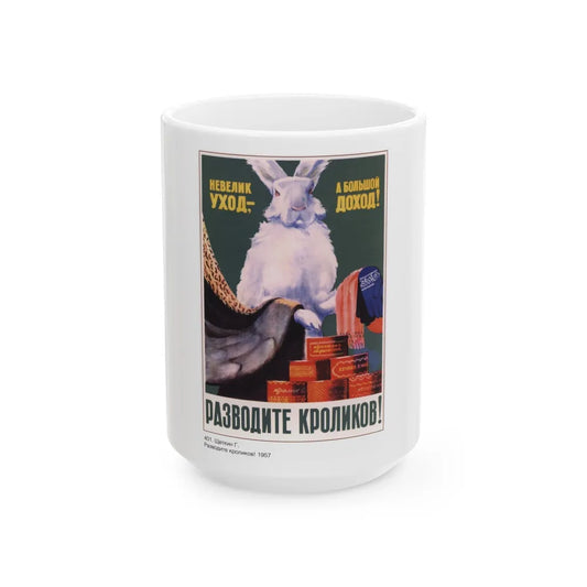 Soviet Era Poster 21 - White Coffee Mug-15oz-Go Mug Yourself