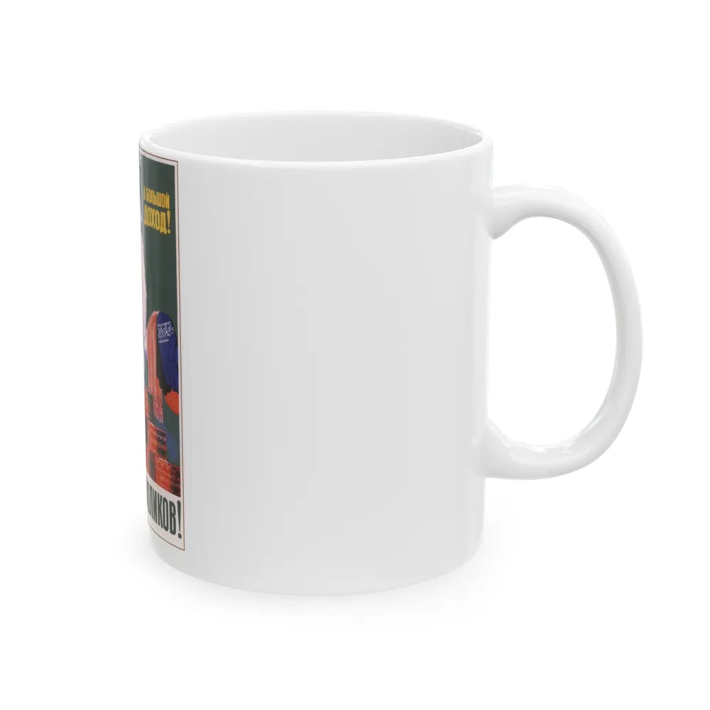 Soviet Era Poster 21 - White Coffee Mug-Go Mug Yourself