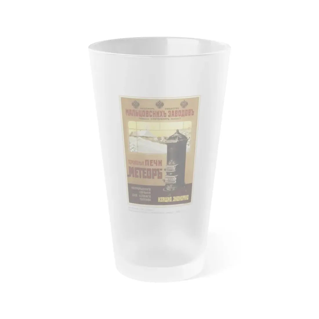 Soviet Era Poster 210 - Frosted Pint Glass 16oz 16oz Frosted - Go Mug Yourself