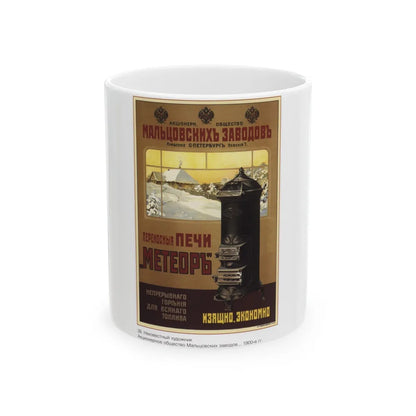 Soviet Era Poster 210 - White Coffee Mug-11oz-Go Mug Yourself