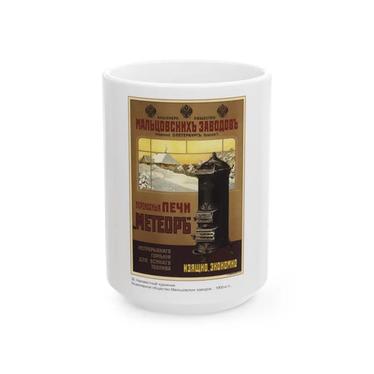 Soviet Era Poster 210 - White Coffee Mug-15oz-Go Mug Yourself