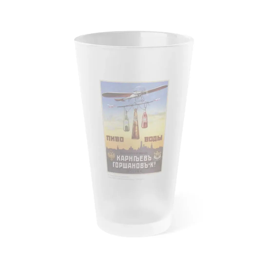 Soviet Era Poster 211 - Frosted Pint Glass 16oz 16oz Frosted - Go Mug Yourself