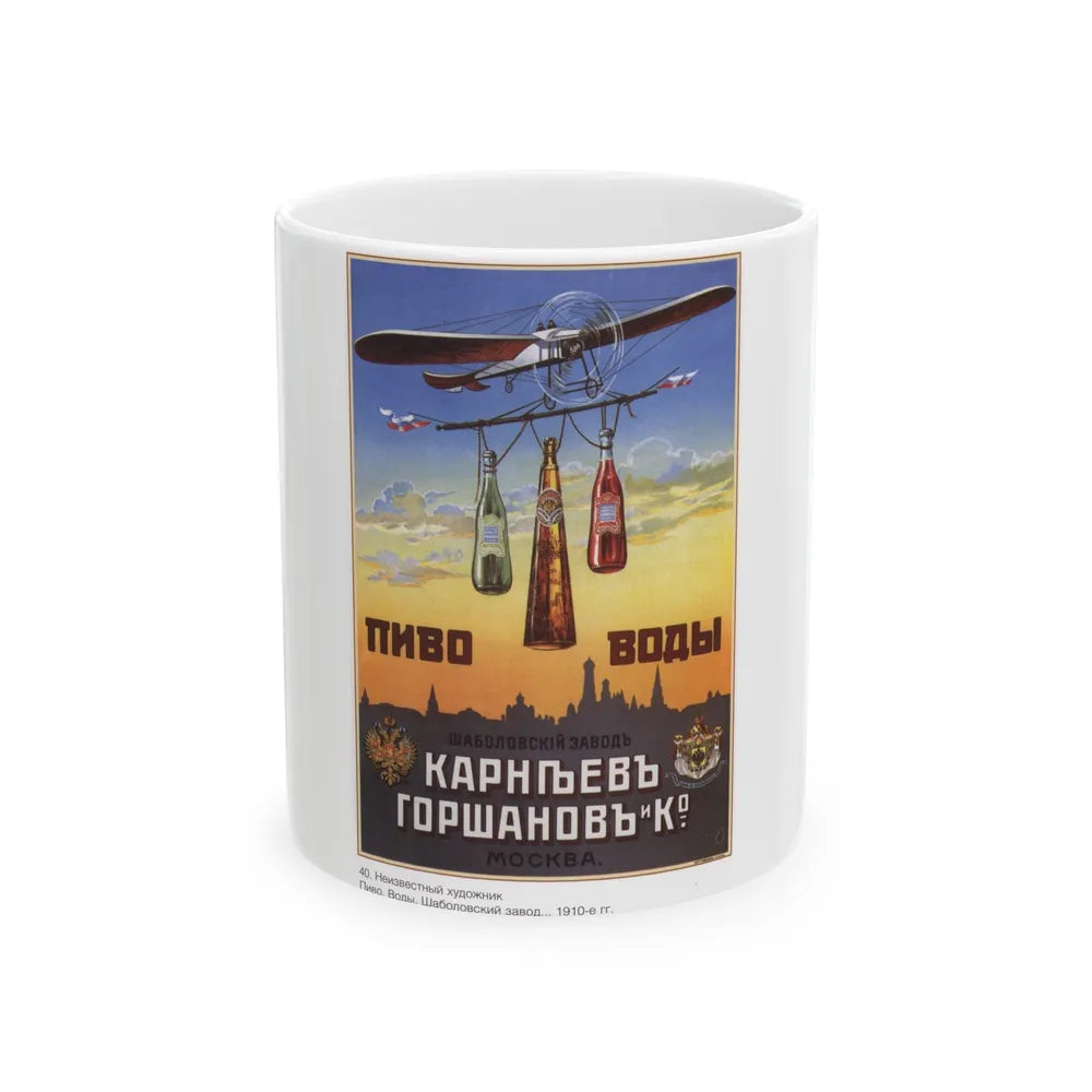 Soviet Era Poster 211 - White Coffee Mug-11oz-Go Mug Yourself