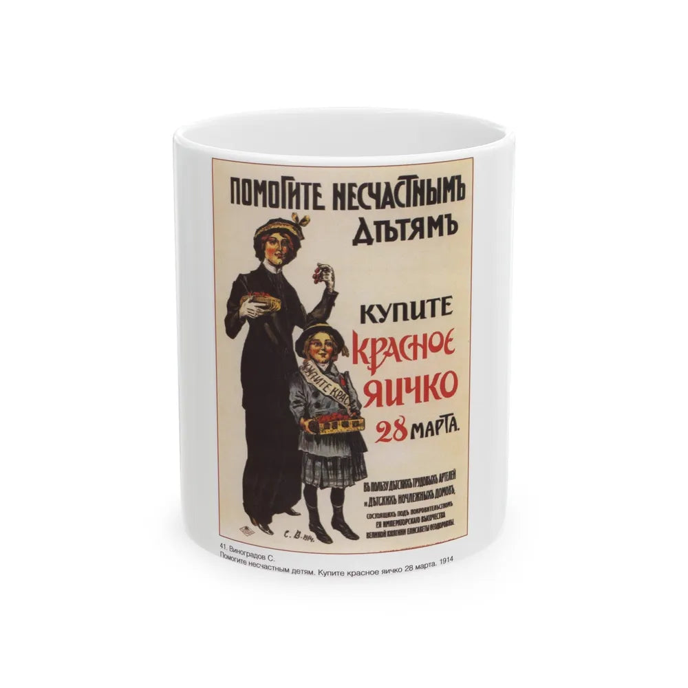 Soviet Era Poster 212 - White Coffee Mug-11oz-Go Mug Yourself