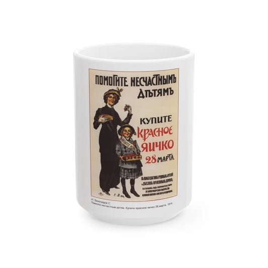 Soviet Era Poster 212 - White Coffee Mug-15oz-Go Mug Yourself