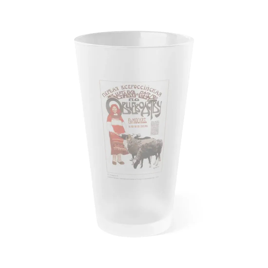 Soviet Era Poster 213 - Frosted Pint Glass 16oz 16oz Frosted - Go Mug Yourself