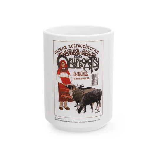 Soviet Era Poster 213 - White Coffee Mug-15oz-Go Mug Yourself