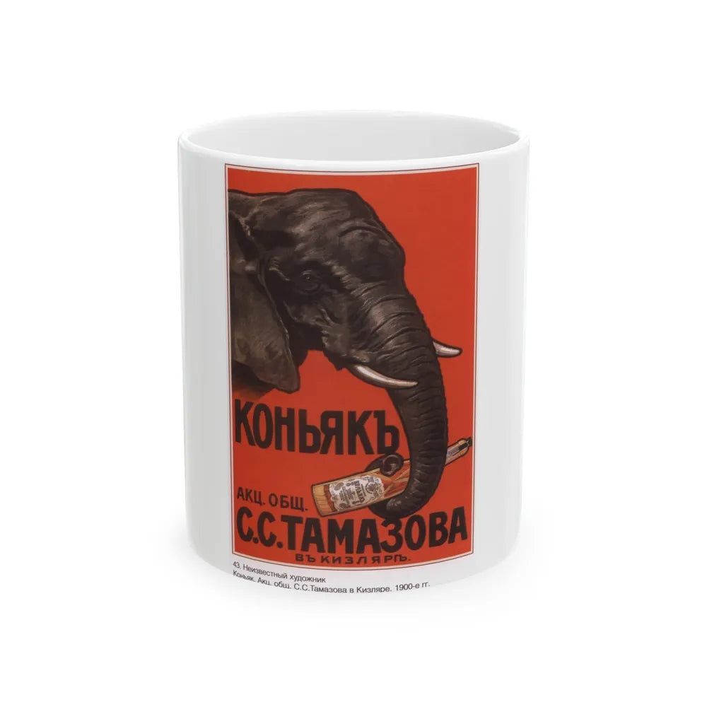 Soviet Era Poster 214 - White Coffee Mug-11oz-Go Mug Yourself