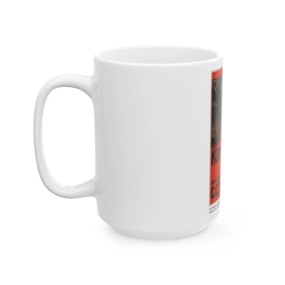 Soviet Era Poster 214 - White Coffee Mug-Go Mug Yourself