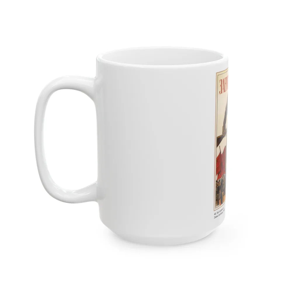 Soviet Era Poster 216 - White Coffee Mug-Go Mug Yourself