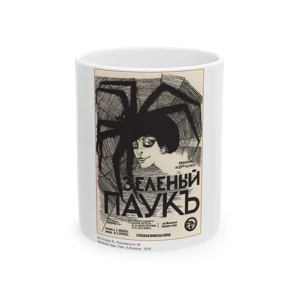 Soviet Era Poster 217 - White Coffee Mug-11oz-Go Mug Yourself