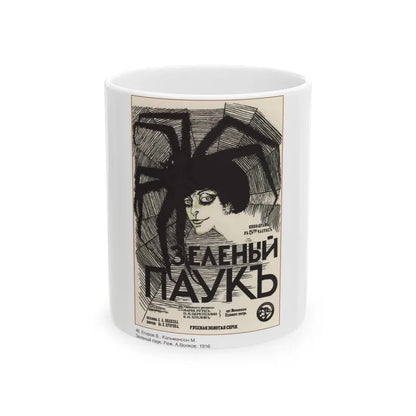 Soviet Era Poster 217 - White Coffee Mug 11oz - Go Mug Yourself