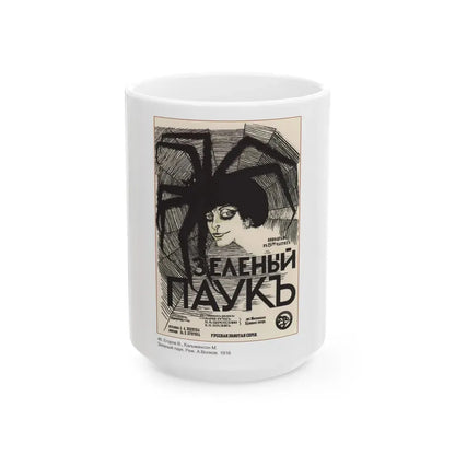 Soviet Era Poster 217 - White Coffee Mug 15oz - Go Mug Yourself