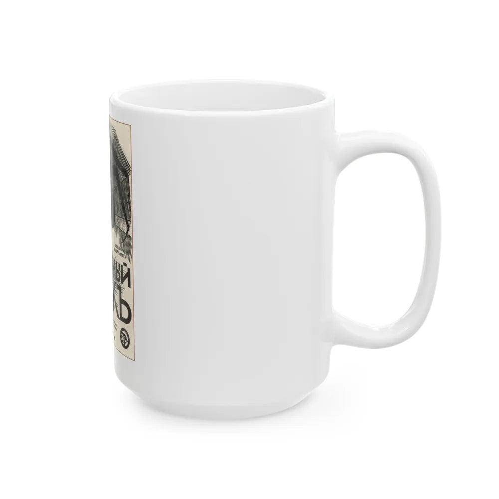 Soviet Era Poster 217 - White Coffee Mug-Go Mug Yourself