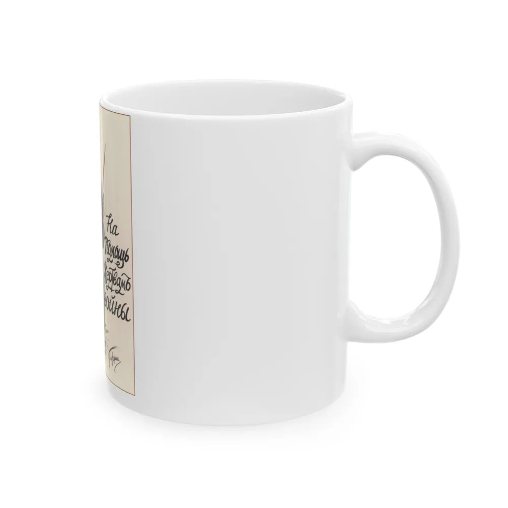 Soviet Era Poster 218 - White Coffee Mug-Go Mug Yourself