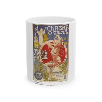 Soviet Era Poster 219 - White Coffee Mug 11oz - Go Mug Yourself