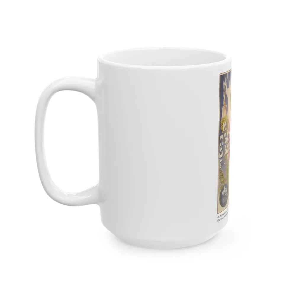 Soviet Era Poster 219 - White Coffee Mug-Go Mug Yourself